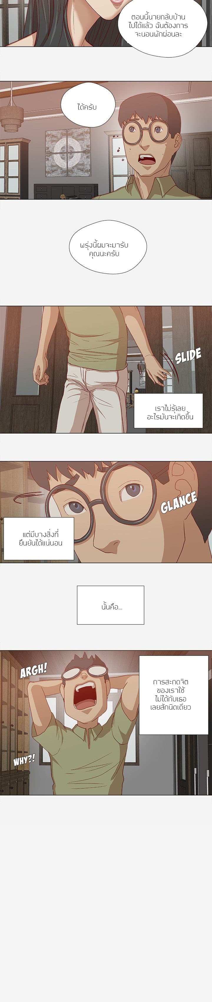 The Good Manager page 8