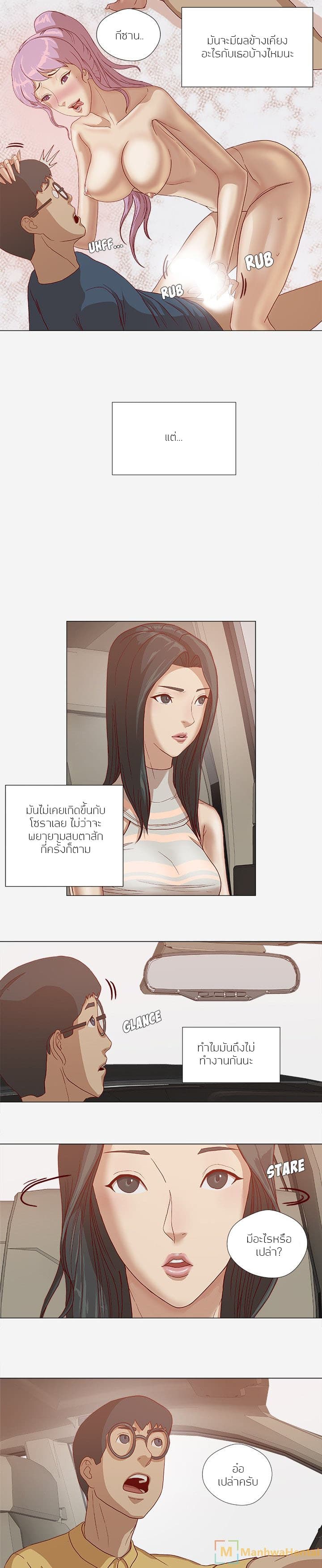 The Good Manager page 10