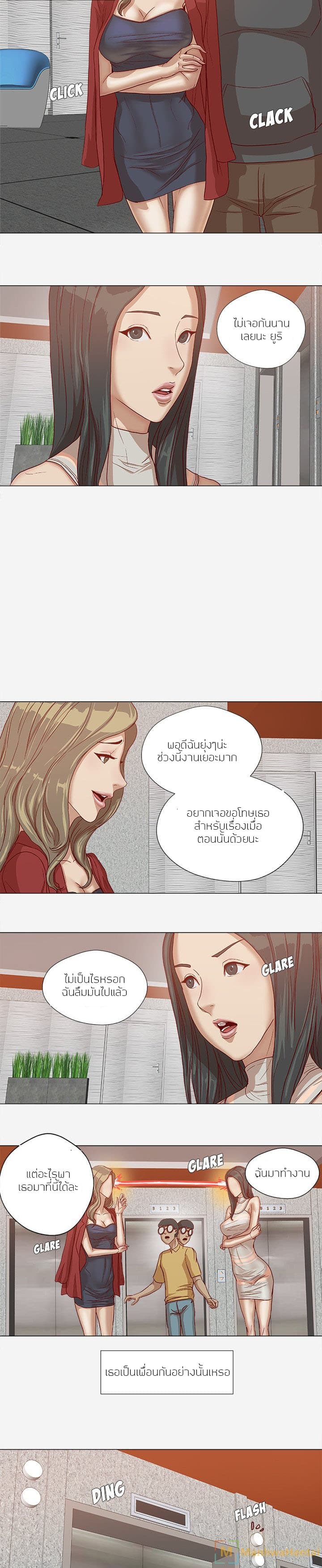 The Good Manager page 12