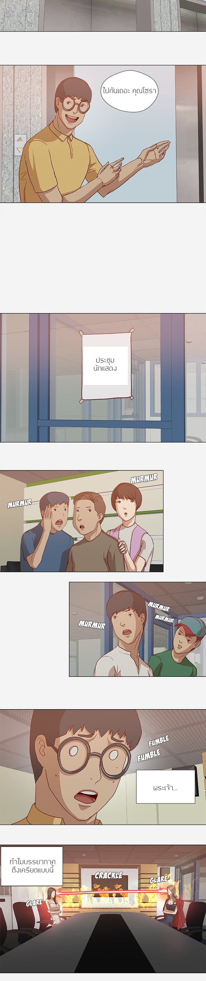 The Good Manager page 13