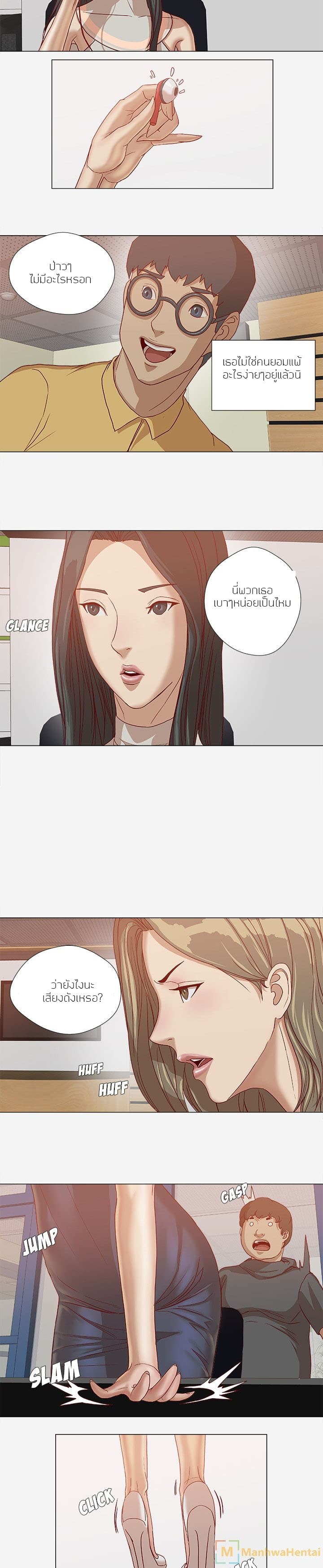 The Good Manager page 15