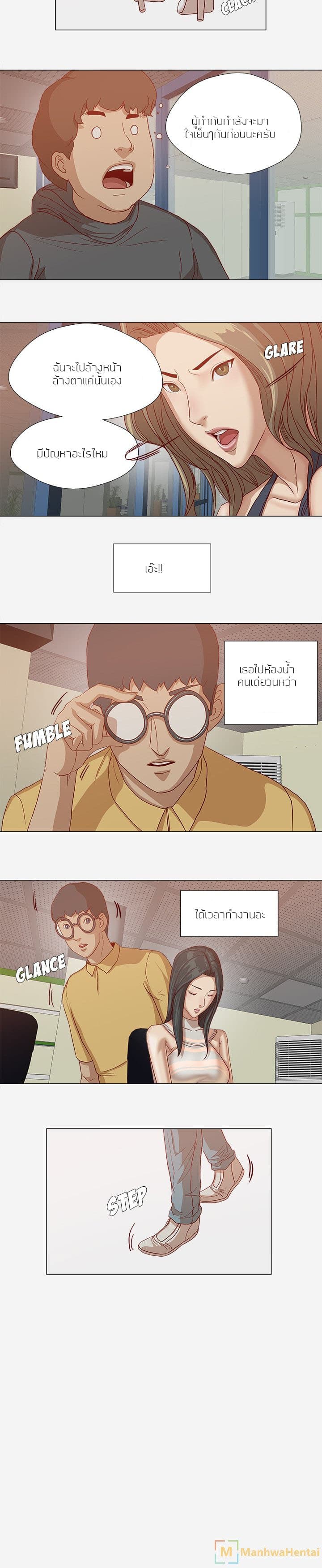 The Good Manager page 16