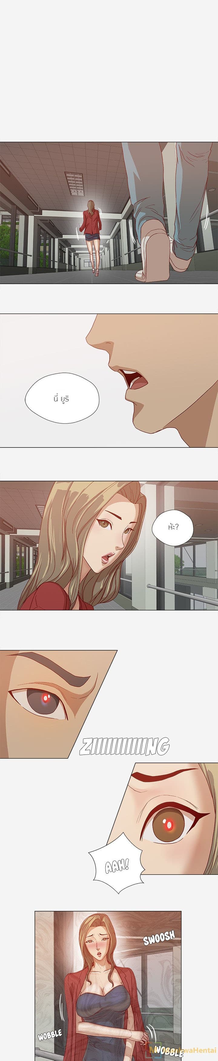 The Good Manager page 17