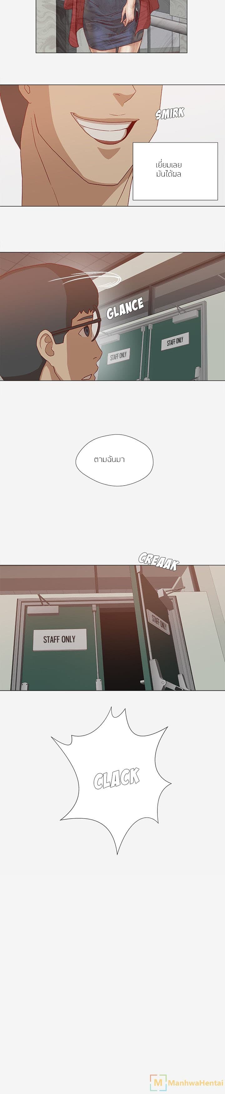 The Good Manager page 18