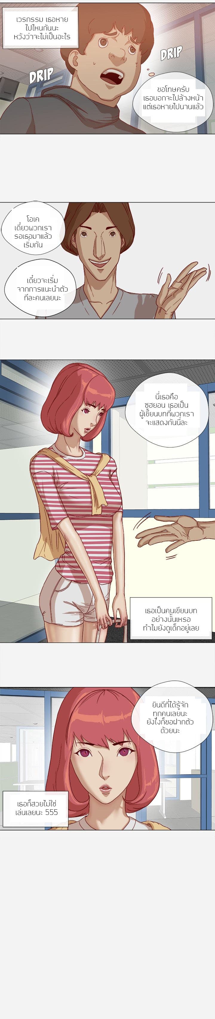 The Good Manager page 13