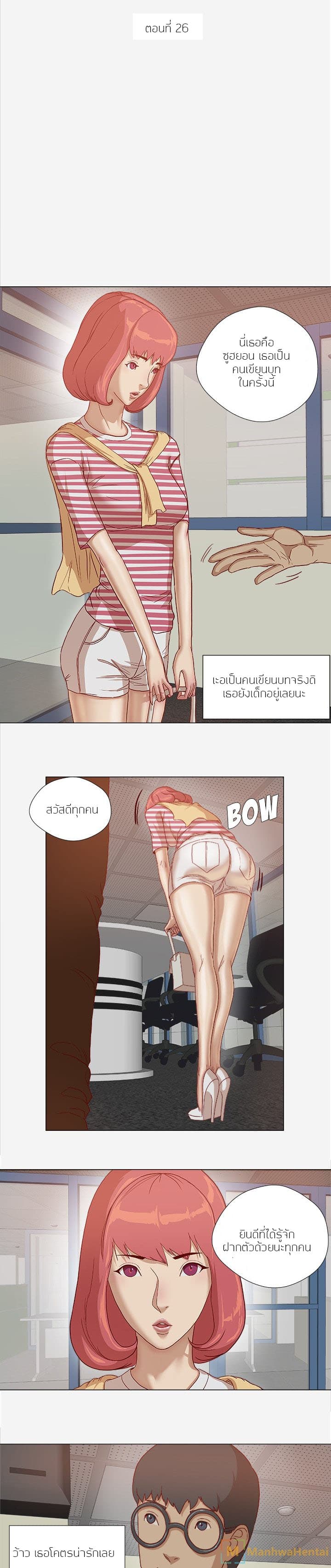 The Good Manager page 1