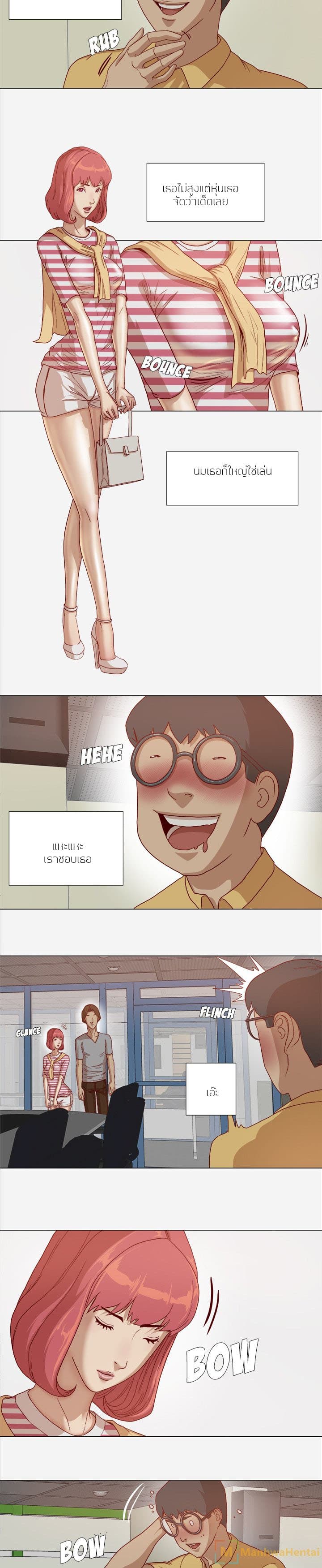 The Good Manager page 2