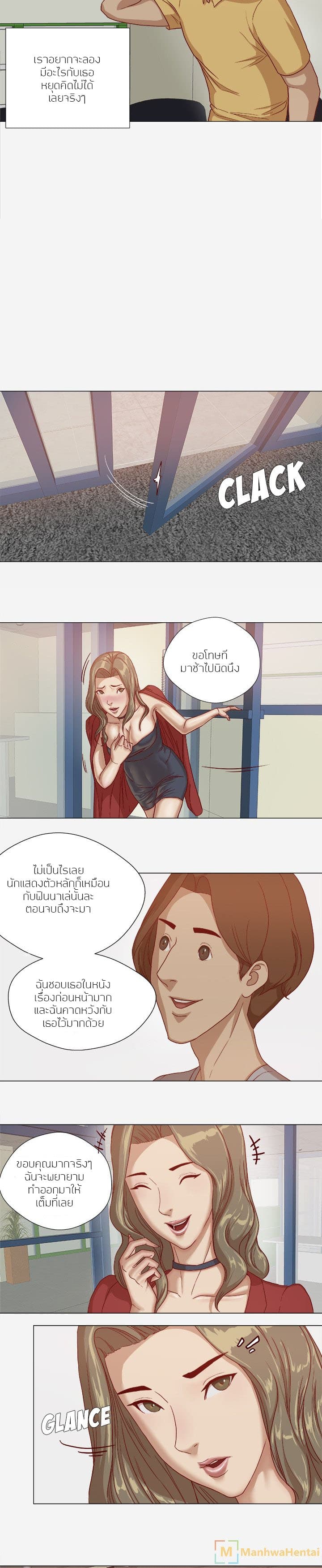 The Good Manager page 3