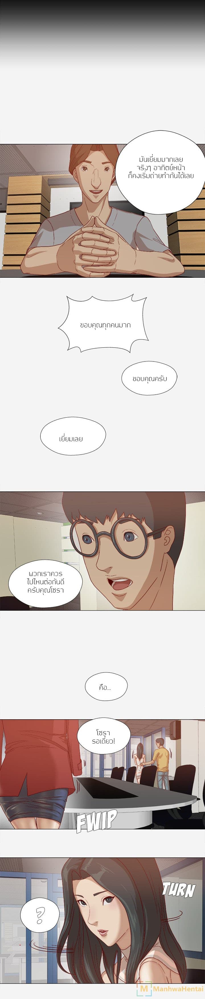 The Good Manager page 5