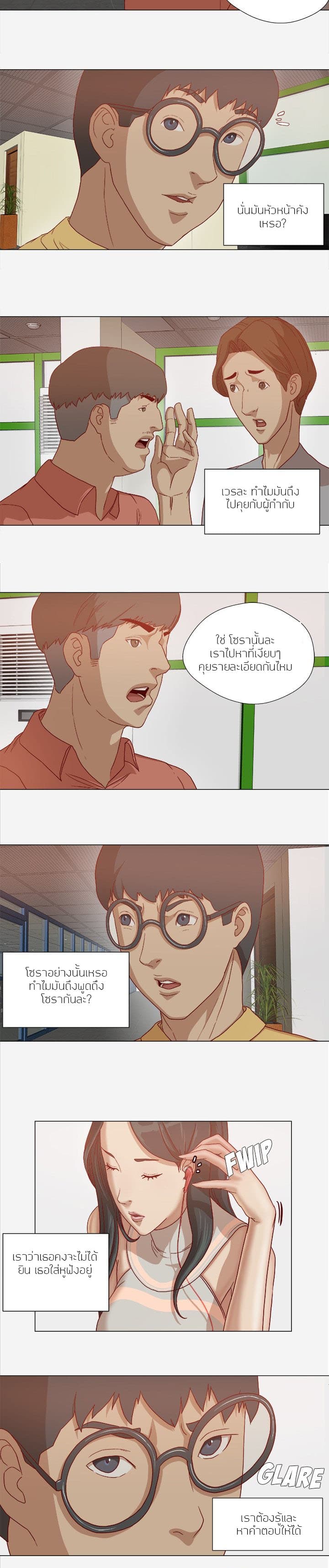 The Good Manager page 9