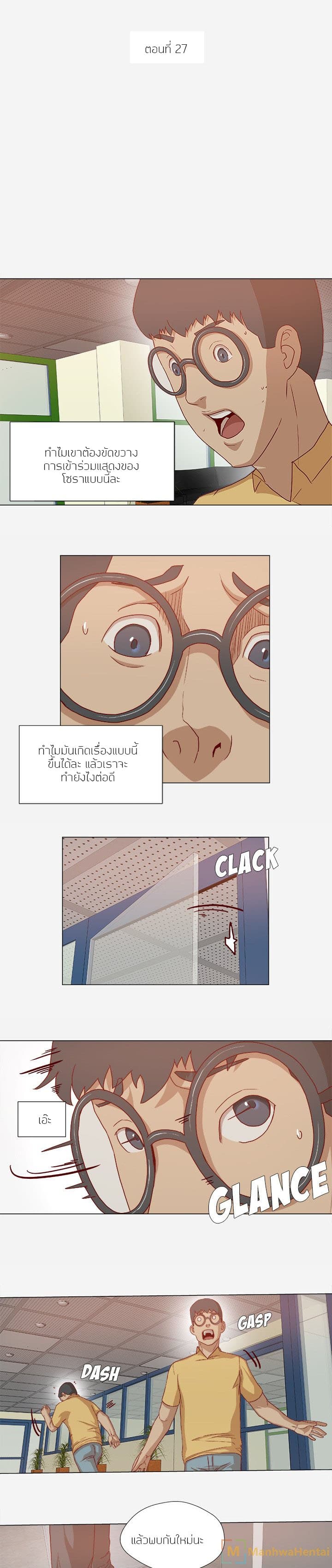 The Good Manager page 1