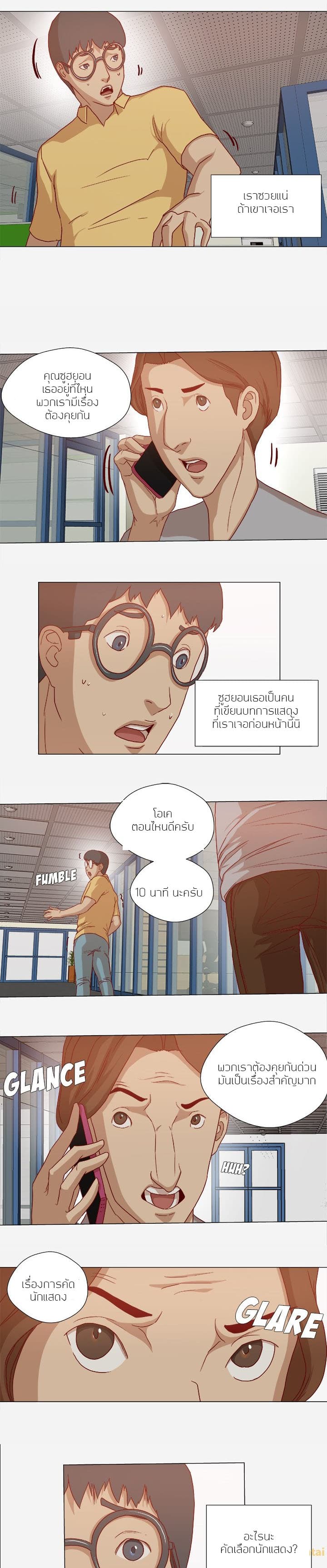 The Good Manager page 3