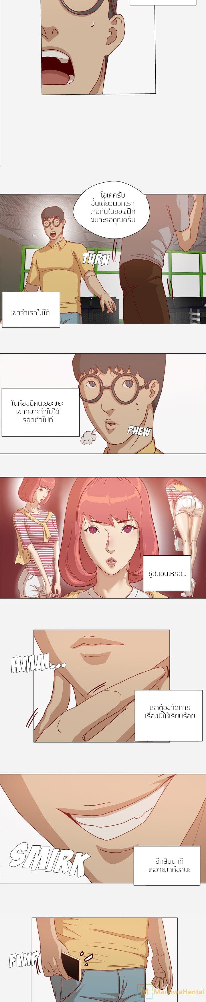 The Good Manager page 4