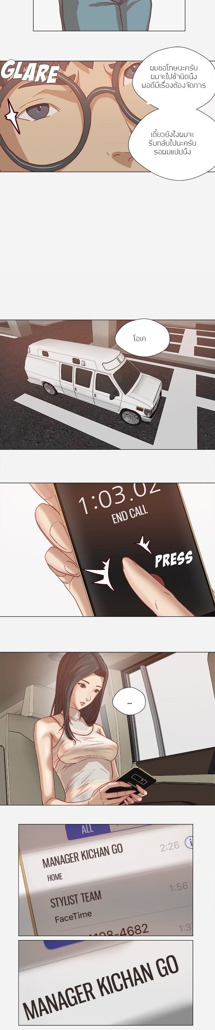 The Good Manager page 5