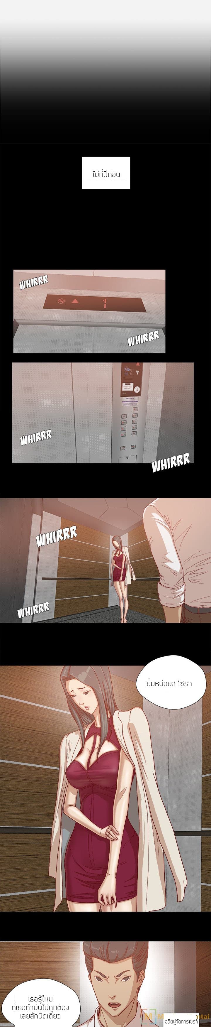 The Good Manager page 6