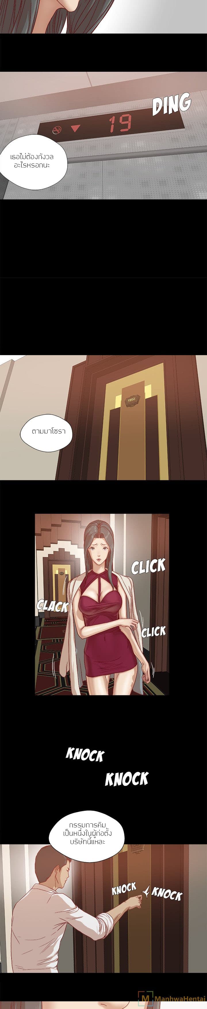 The Good Manager page 8
