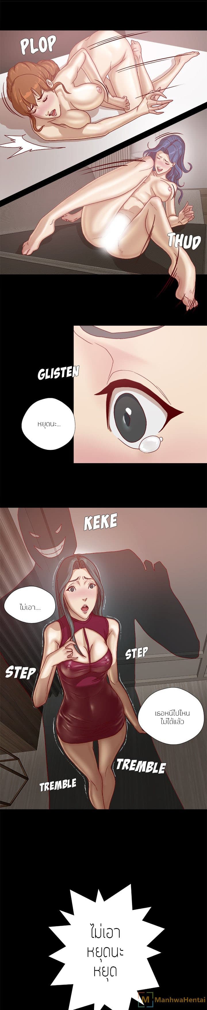 The Good Manager page 15