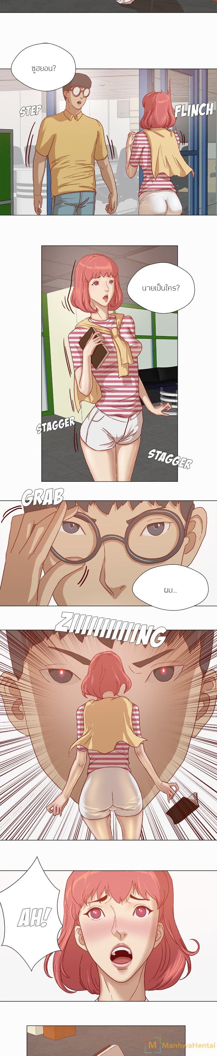 The Good Manager page 17