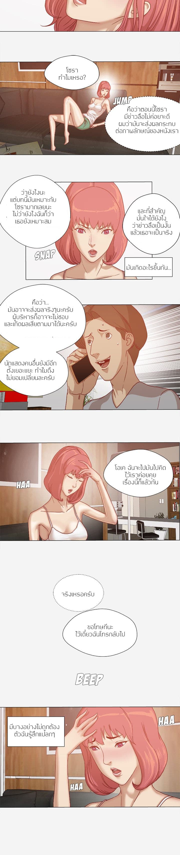 The Good Manager page 11