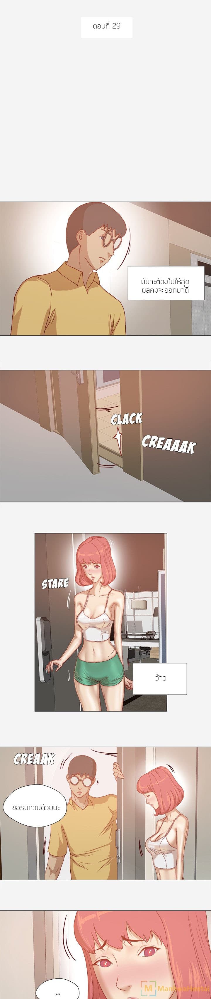 The Good Manager page 1