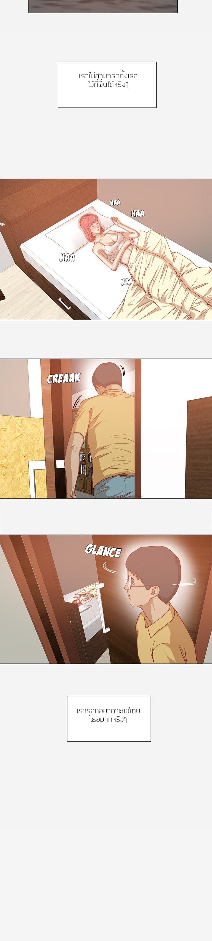 The Good Manager page 11