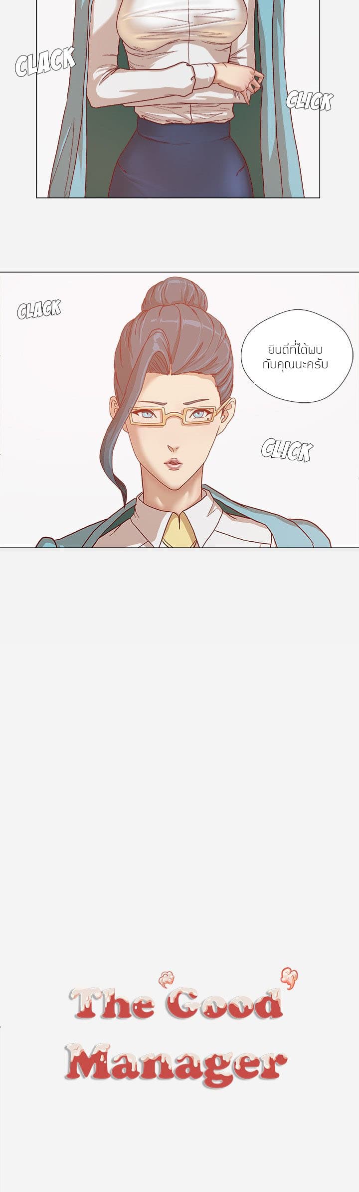 The Good Manager page 14