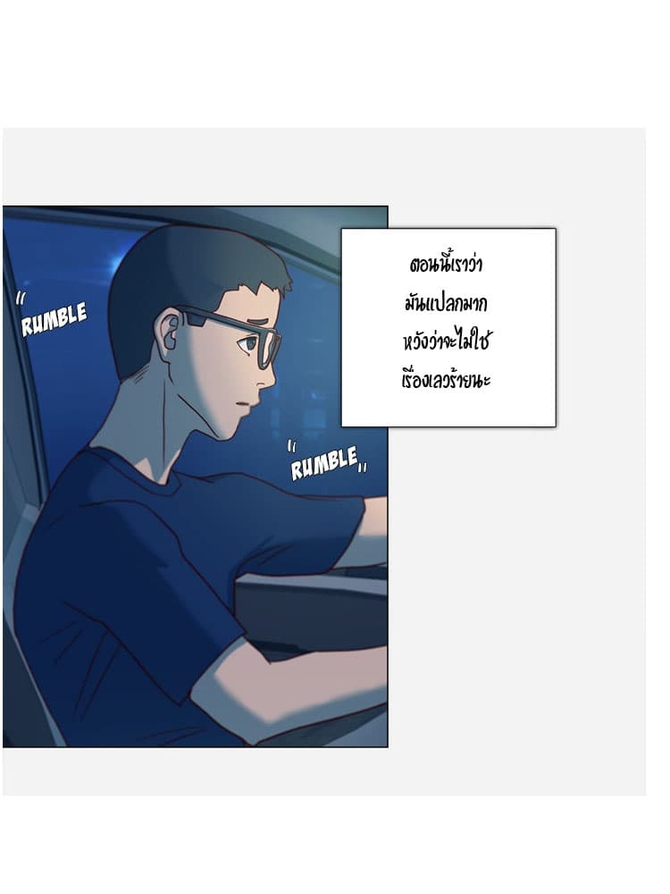 The Good Manager page 11
