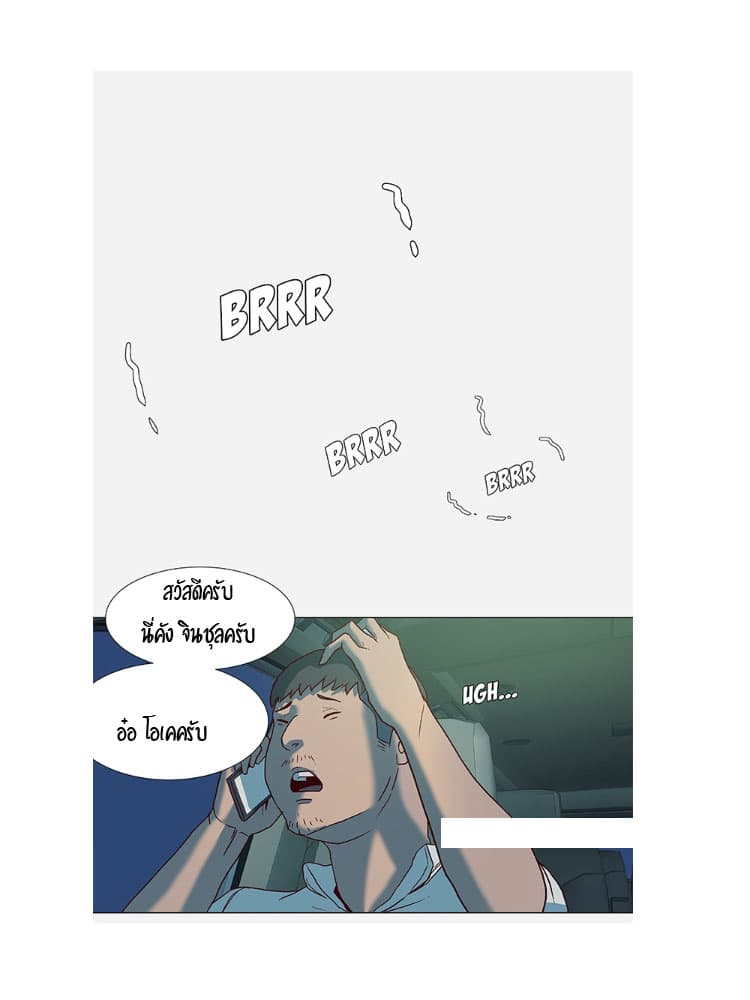 The Good Manager page 31