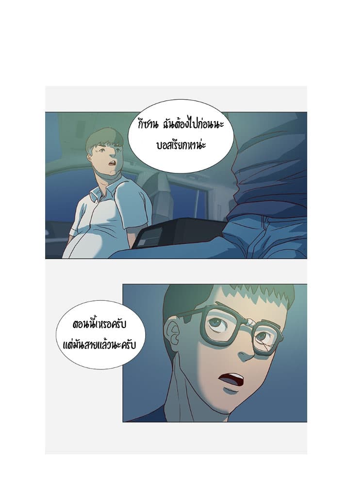 The Good Manager page 32