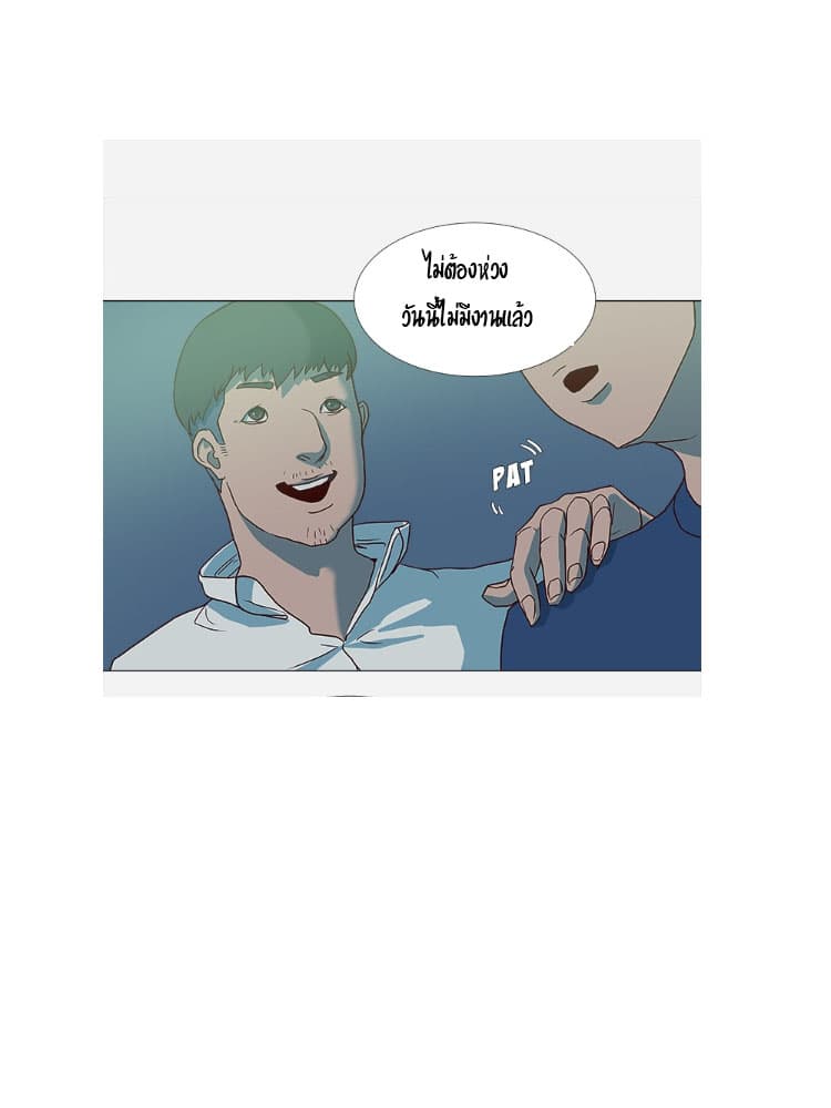 The Good Manager page 33