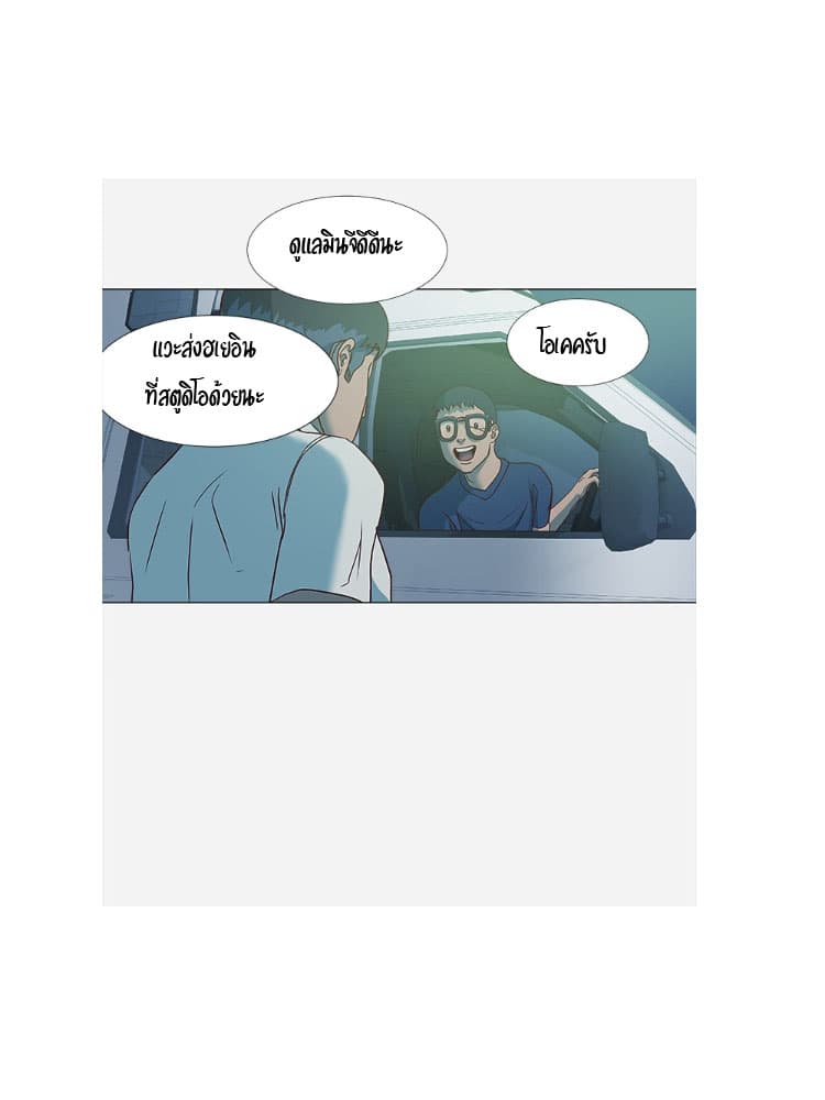 The Good Manager page 34
