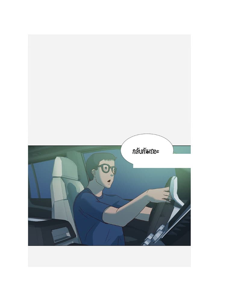 The Good Manager page 35
