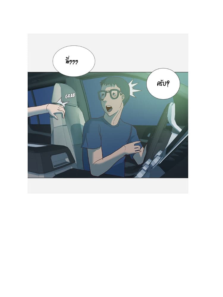 The Good Manager page 36