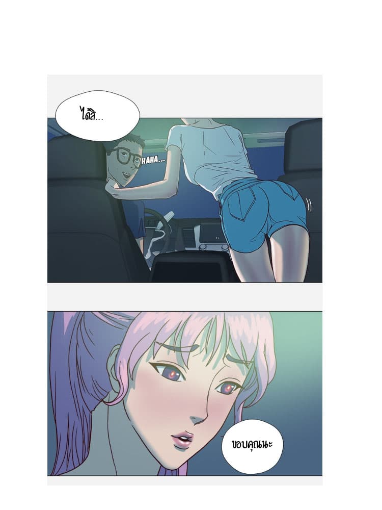 The Good Manager page 39