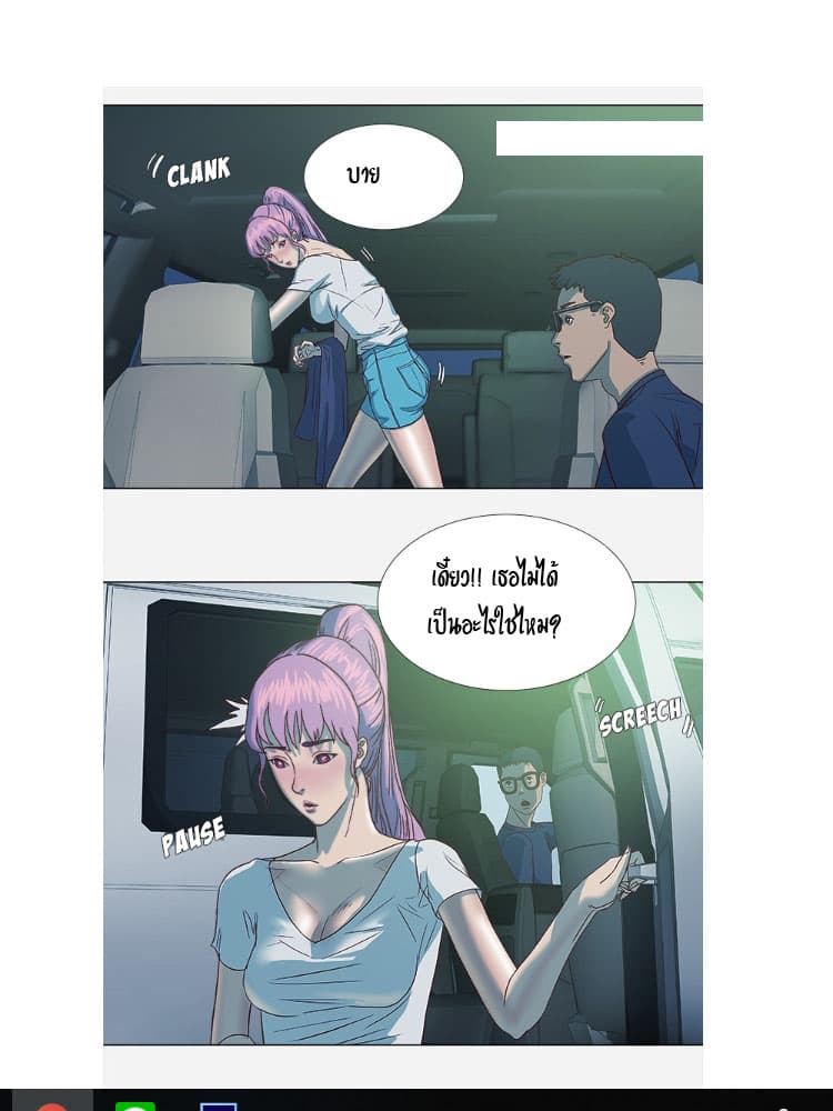 The Good Manager page 41