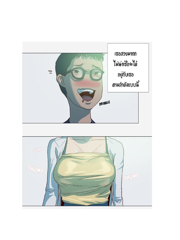 The Good Manager page 50