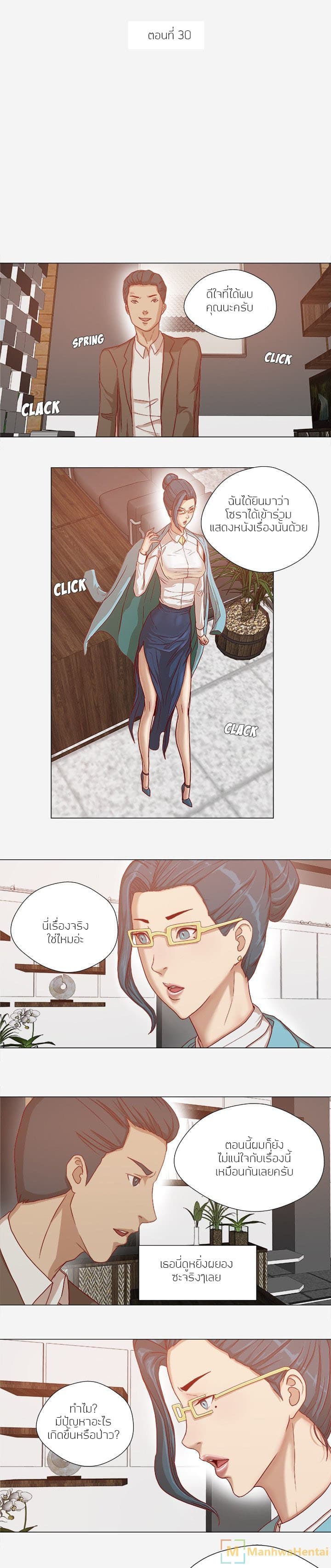 The Good Manager page 1
