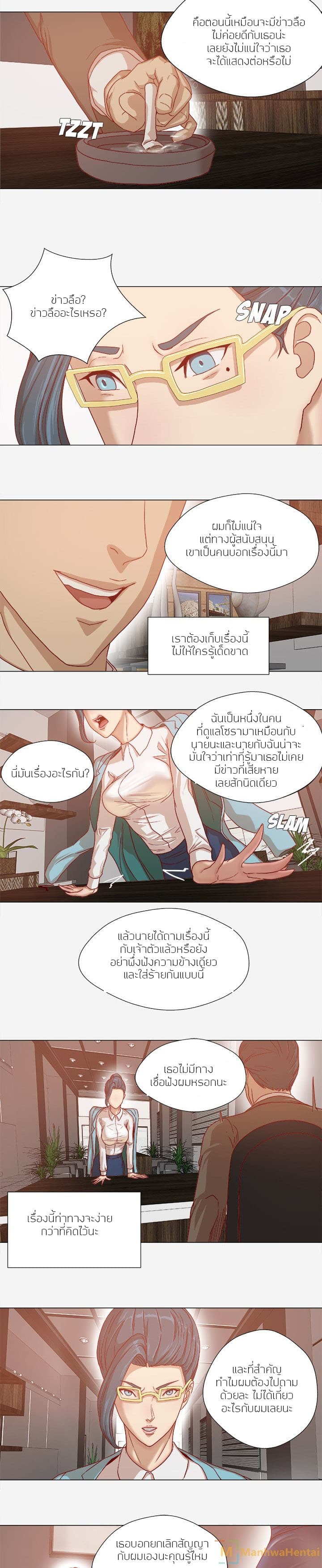 The Good Manager page 2