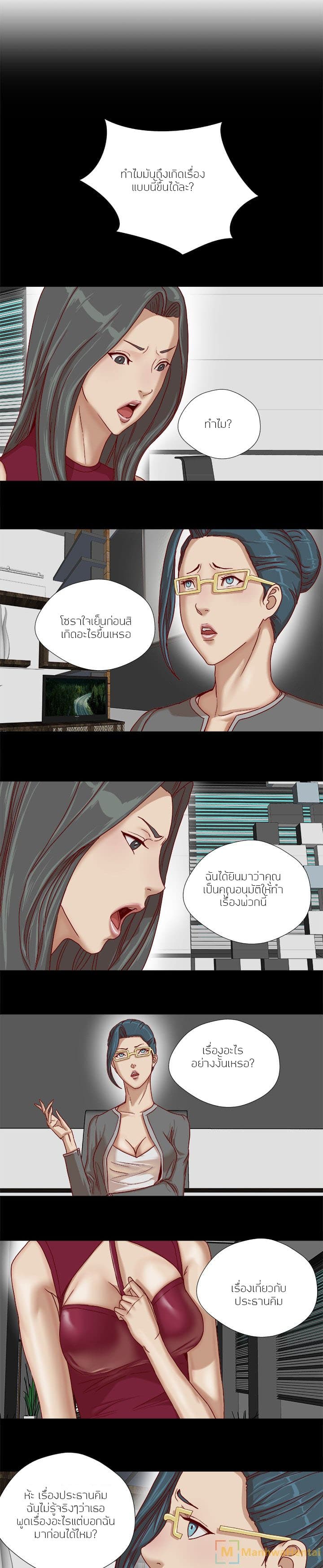 The Good Manager page 4