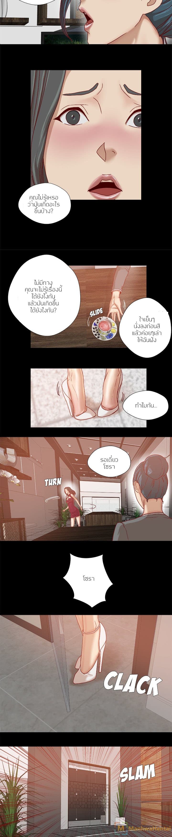 The Good Manager page 5