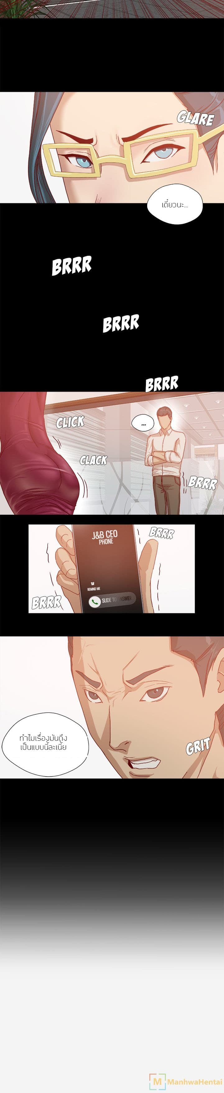 The Good Manager page 6