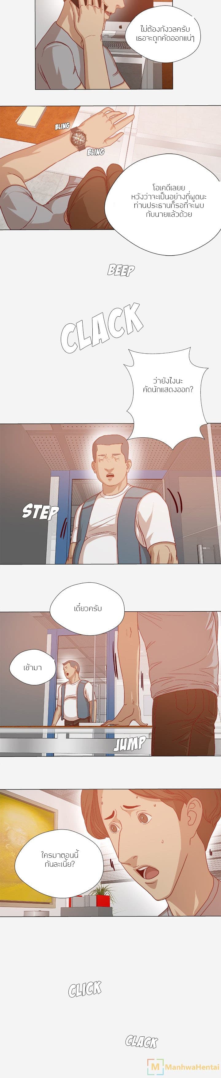 The Good Manager page 8