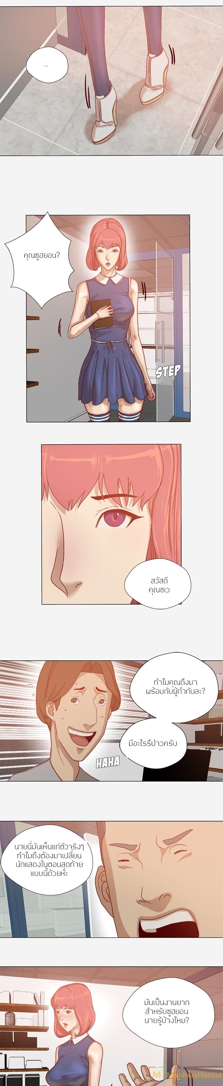 The Good Manager page 9