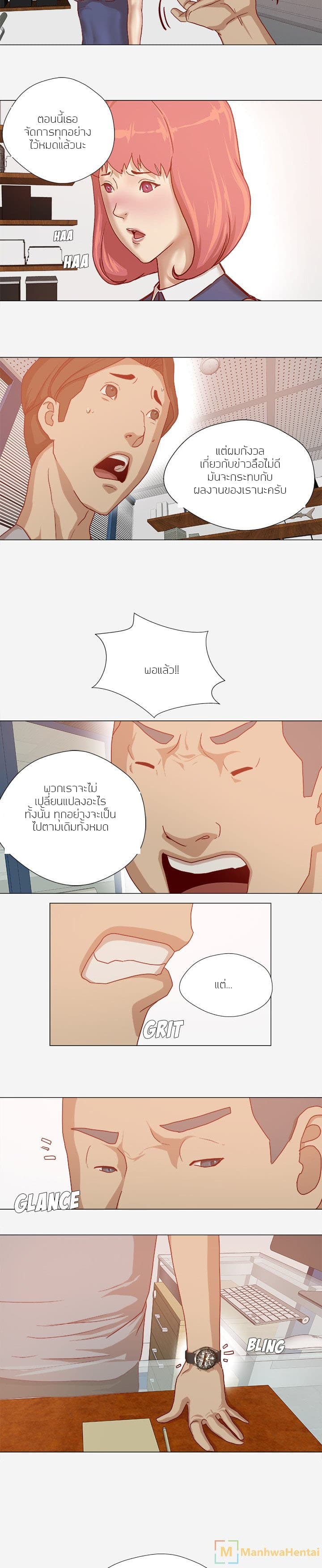 The Good Manager page 10