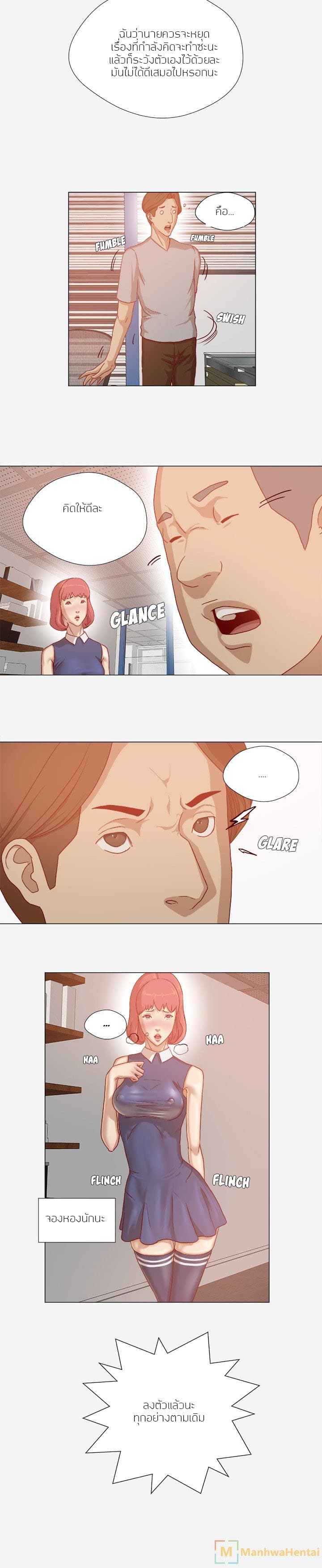 The Good Manager page 11