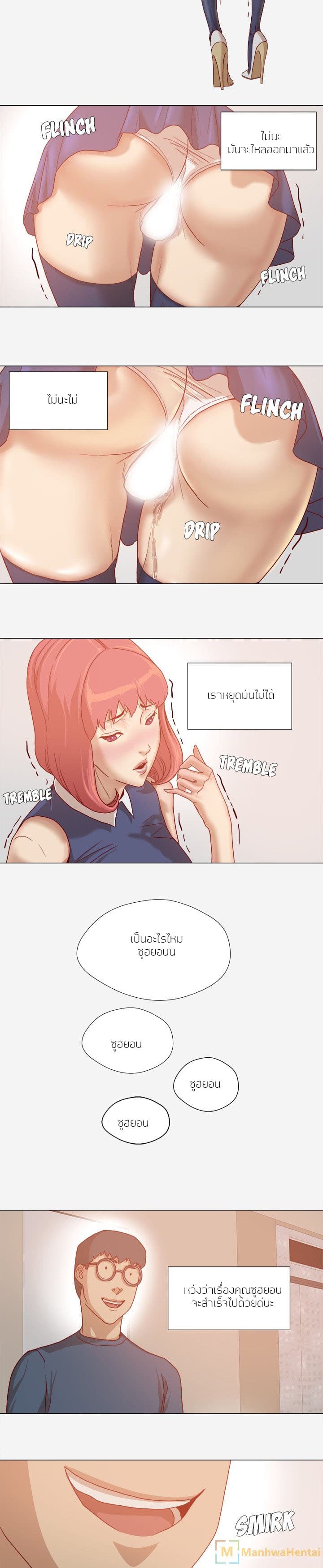 The Good Manager page 13