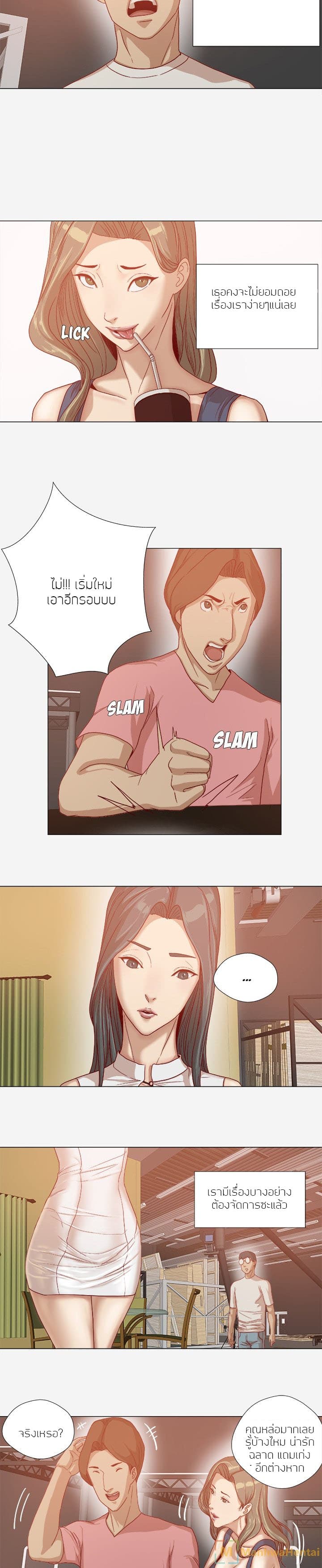 The Good Manager page 3
