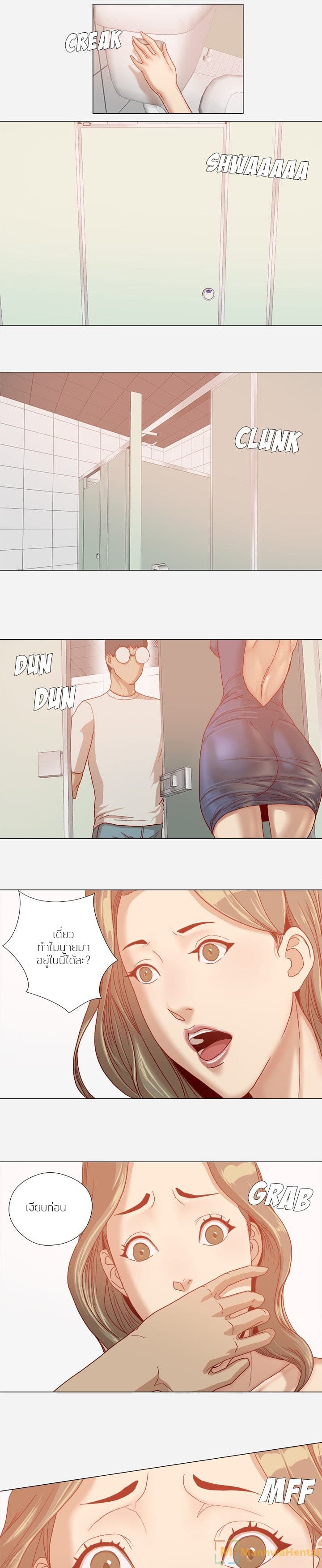 The Good Manager page 6