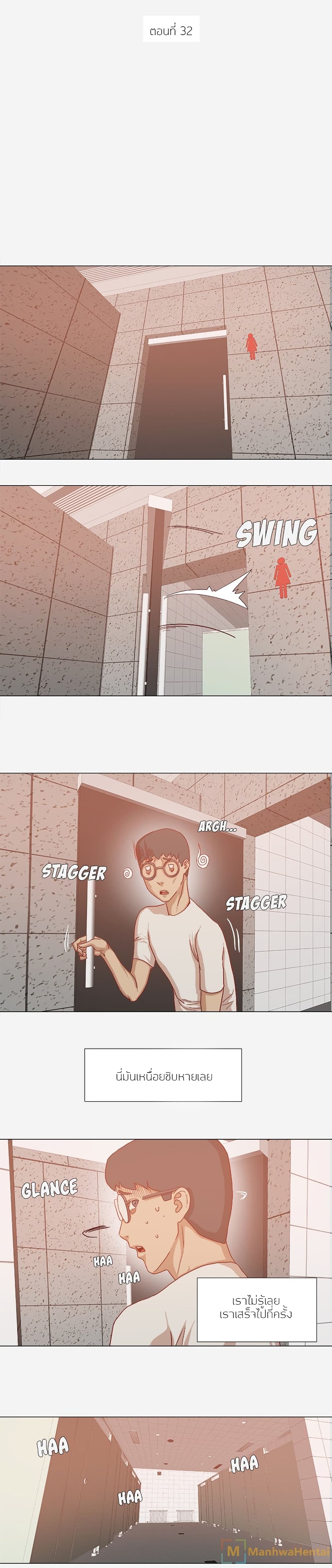 The Good Manager page 1