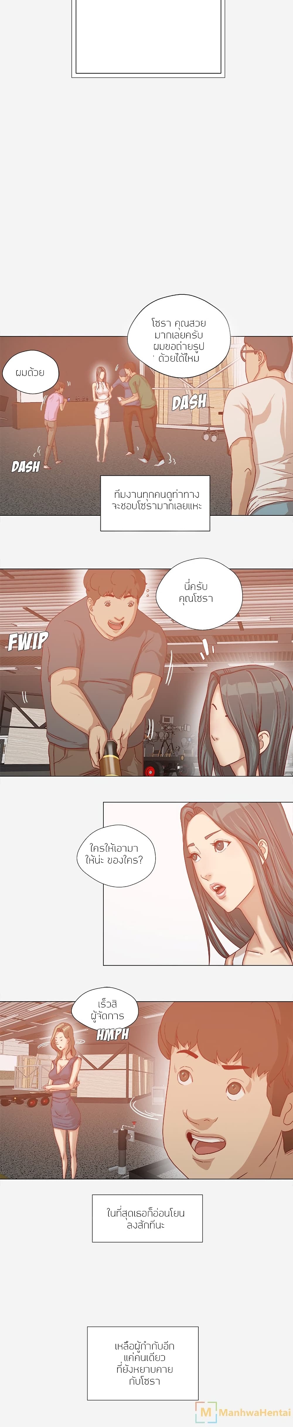 The Good Manager page 3